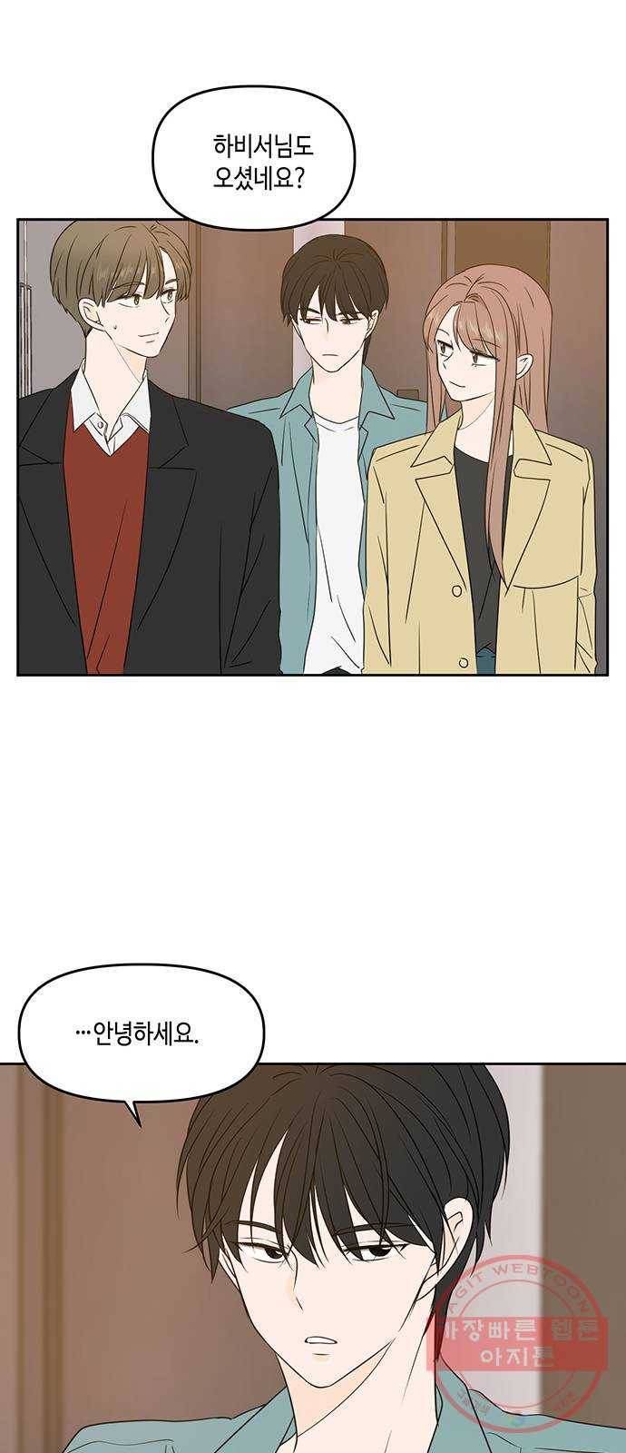 이번 생도 잘 부탁해 77화 27