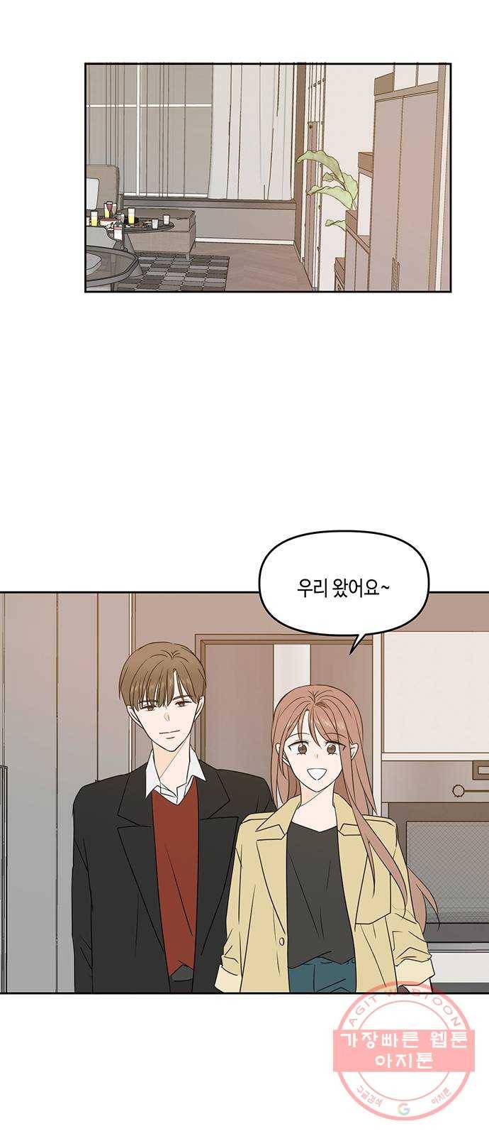이번 생도 잘 부탁해 77화 50