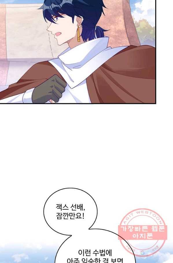 황녀의 생존법칙 213화 4