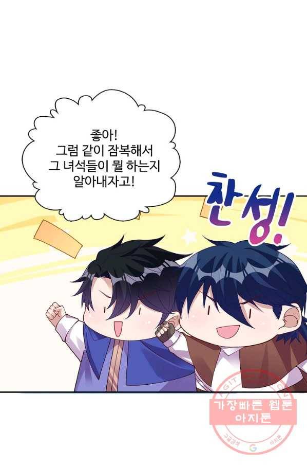 황녀의 생존법칙 213화 8
