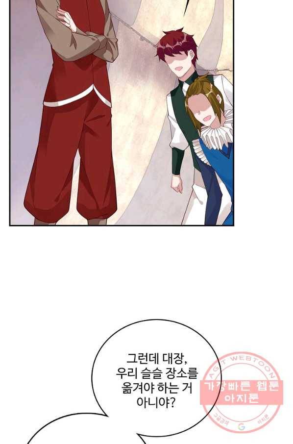 황녀의 생존법칙 213화 12