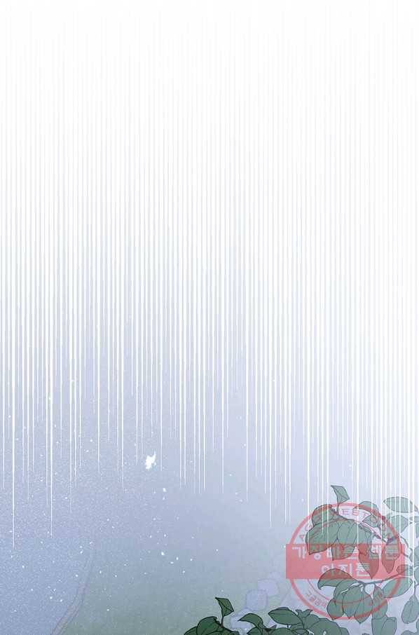 약탈 마드모아젤 4화 1