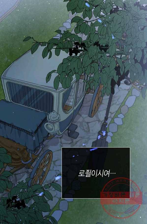 약탈 마드모아젤 4화 2