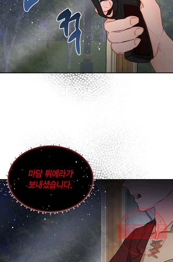 약탈 마드모아젤 4화 4