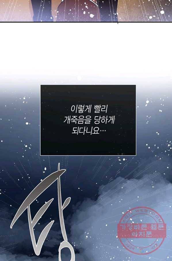 약탈 마드모아젤 4화 7