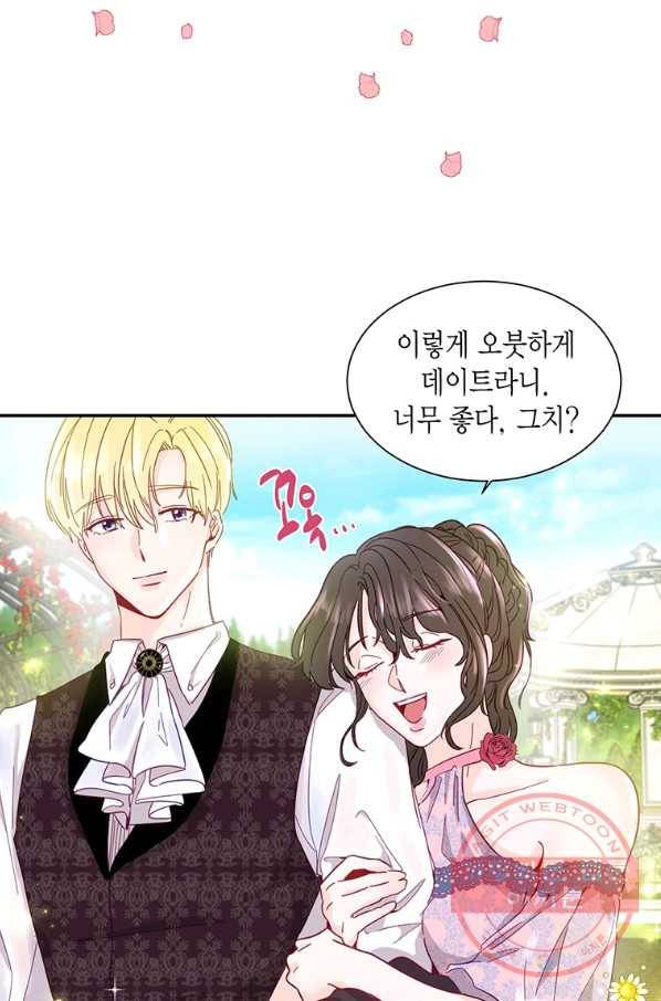 약탈 마드모아젤 4화 12