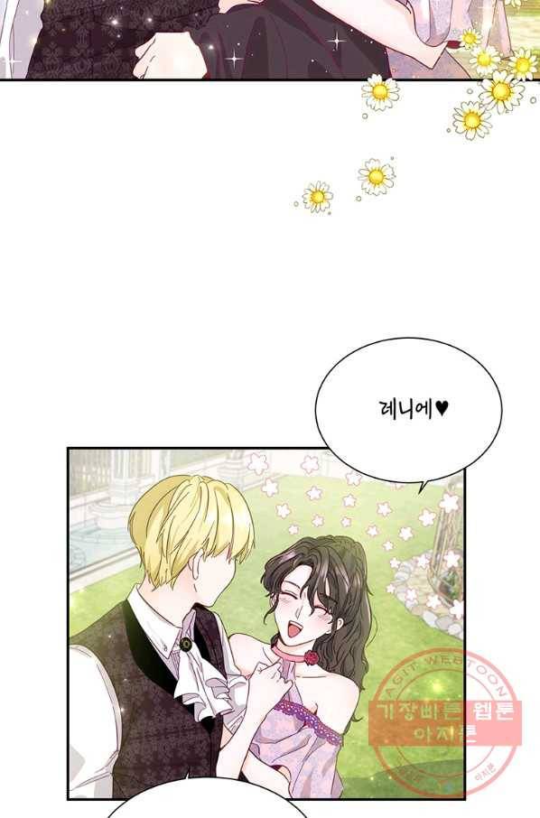 약탈 마드모아젤 4화 13