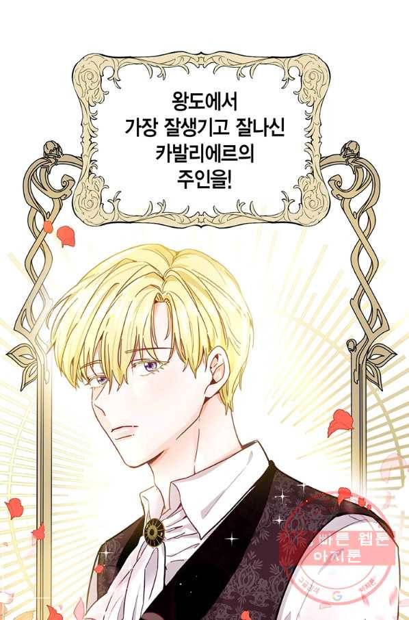 약탈 마드모아젤 4화 17