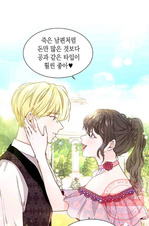 약탈 마드모아젤 4화 19