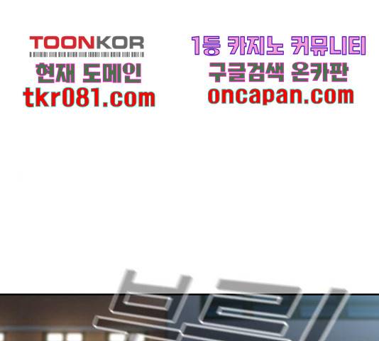 세상은 돈과 권력 시즌 2 57화 1