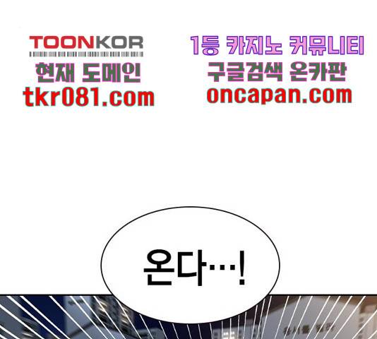 세상은 돈과 권력 시즌 2 57화 3