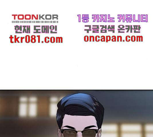 세상은 돈과 권력 시즌 2 57화 5