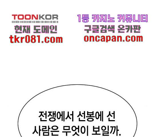 세상은 돈과 권력 시즌 2 57화 7