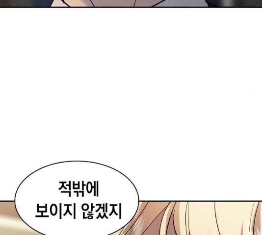 세상은 돈과 권력 시즌 2 57화 10