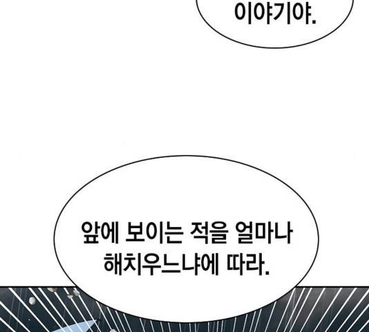 세상은 돈과 권력 시즌 2 57화 12