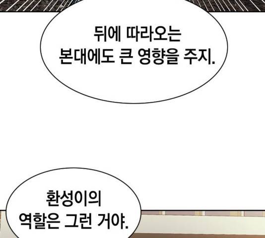 세상은 돈과 권력 시즌 2 57화 14