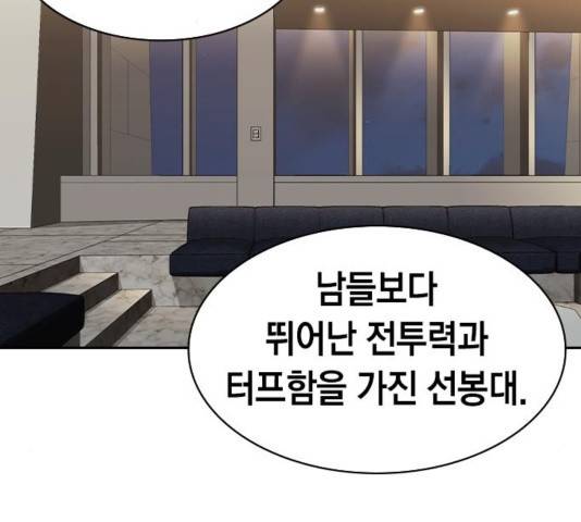 세상은 돈과 권력 시즌 2 57화 15