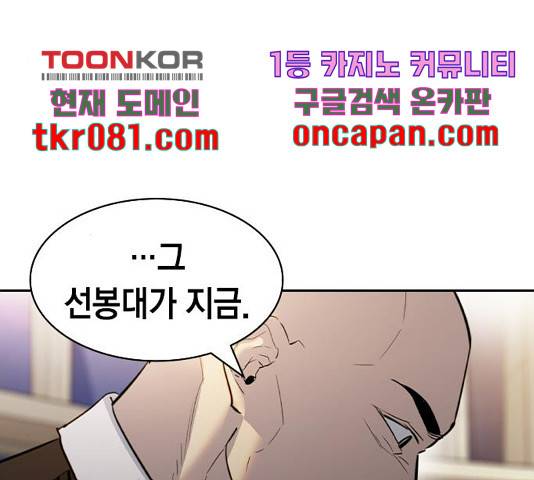 세상은 돈과 권력 시즌 2 57화 16