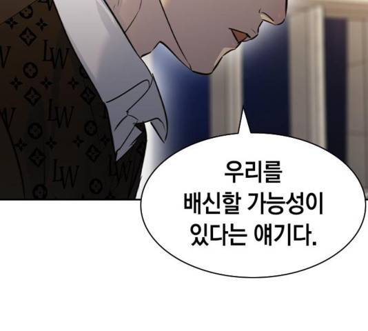 세상은 돈과 권력 시즌 2 57화 17