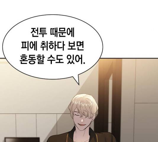 세상은 돈과 권력 시즌 2 57화 18