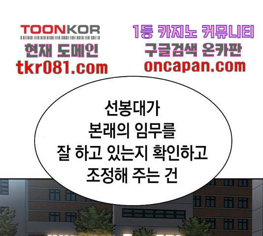 세상은 돈과 권력 시즌 2 57화 22