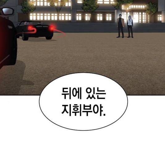 세상은 돈과 권력 시즌 2 57화 23