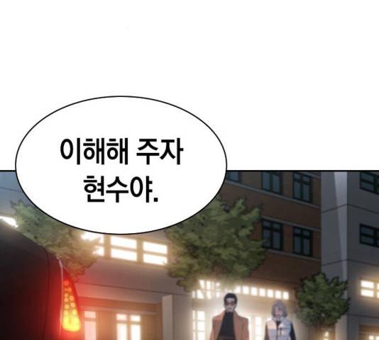 세상은 돈과 권력 시즌 2 57화 28