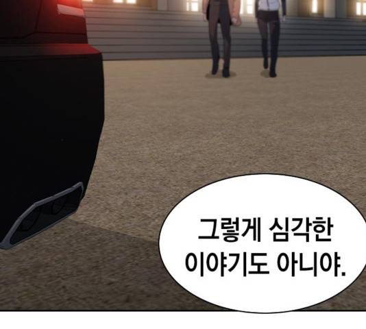 세상은 돈과 권력 시즌 2 57화 29