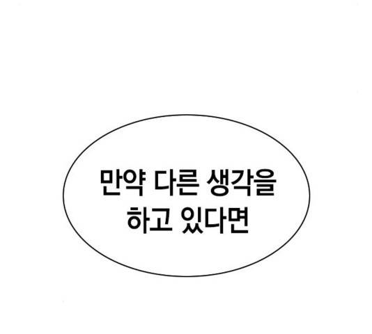 세상은 돈과 권력 시즌 2 57화 31