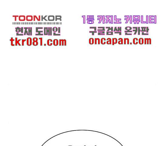 세상은 돈과 권력 시즌 2 57화 32