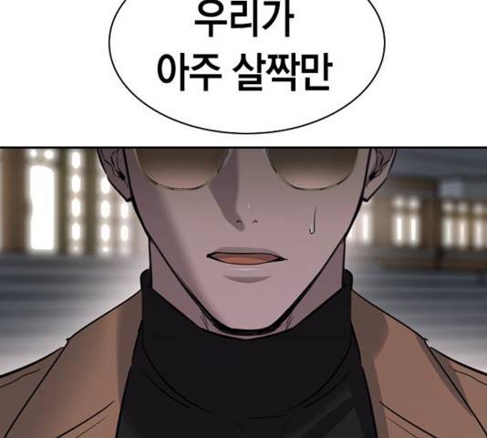 세상은 돈과 권력 시즌 2 57화 33