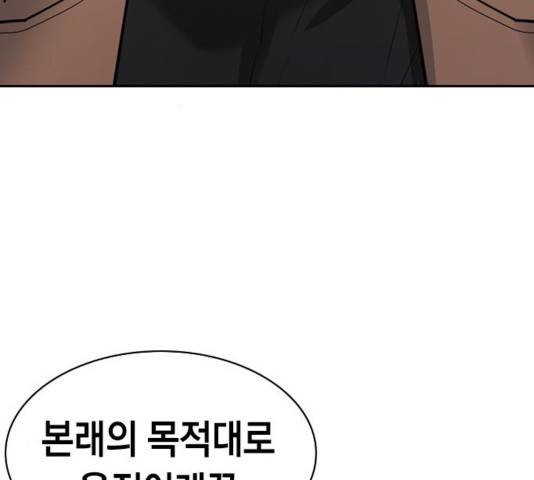 세상은 돈과 권력 시즌 2 57화 34