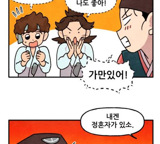 범이올시다! 92화 9