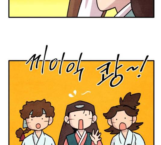 범이올시다! 92화 19