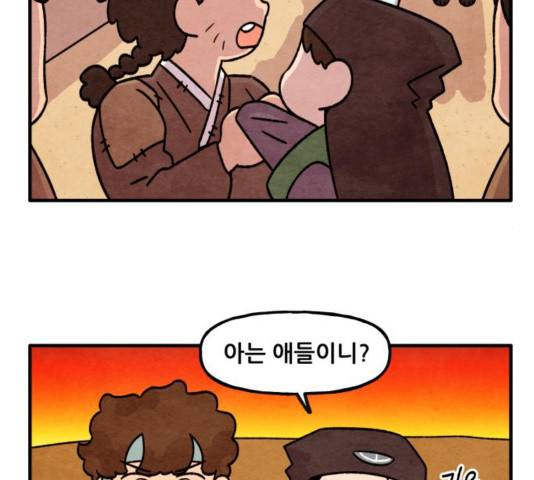 범이올시다! 92화 32