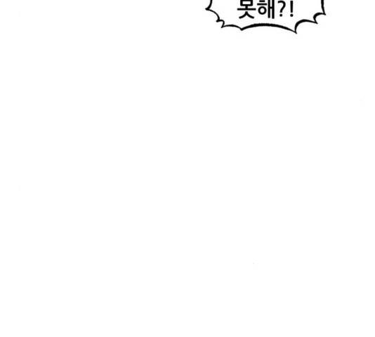 범이올시다! 92화 40