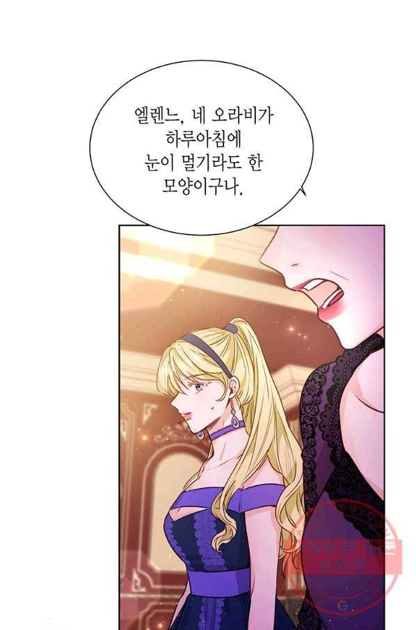 약탈 마드모아젤 9화 1