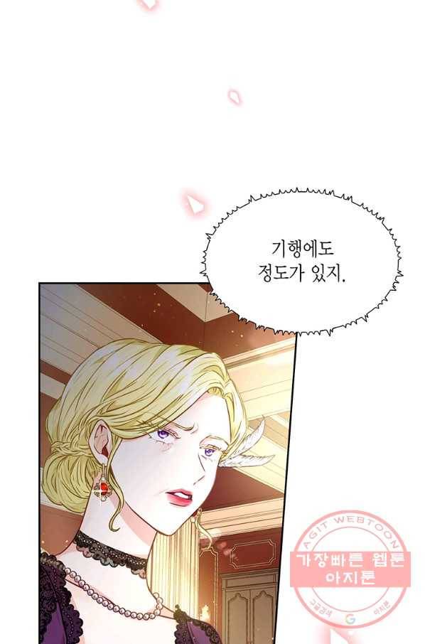 약탈 마드모아젤 9화 7
