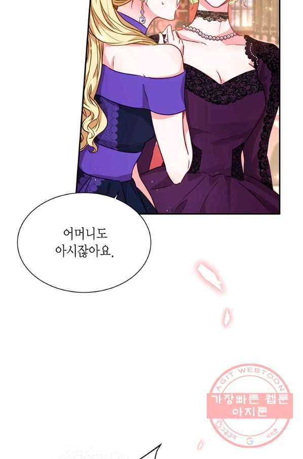 약탈 마드모아젤 9화 9