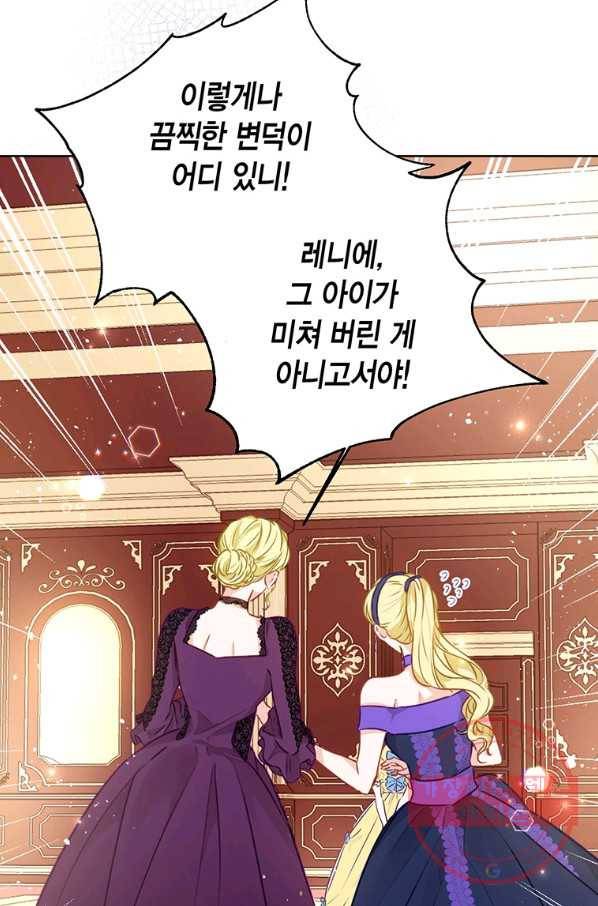 약탈 마드모아젤 9화 10