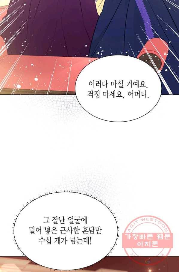 약탈 마드모아젤 9화 11