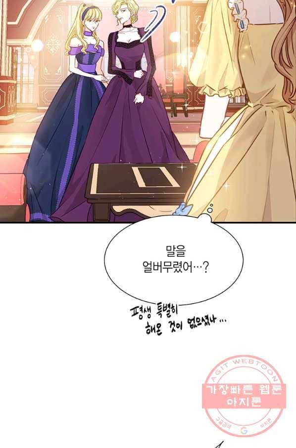 약탈 마드모아젤 9화 16