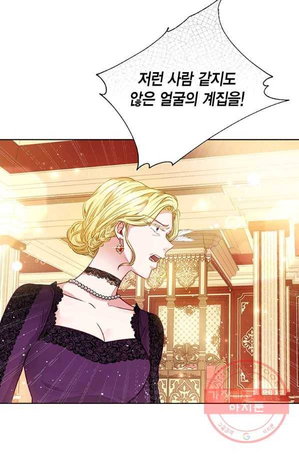 약탈 마드모아젤 9화 17