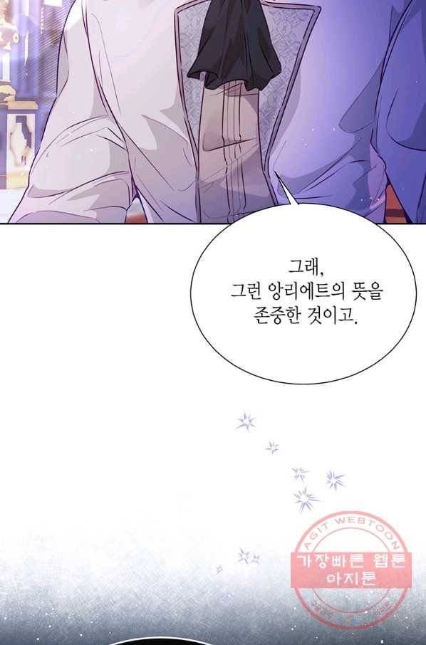 약탈 마드모아젤 16화 8