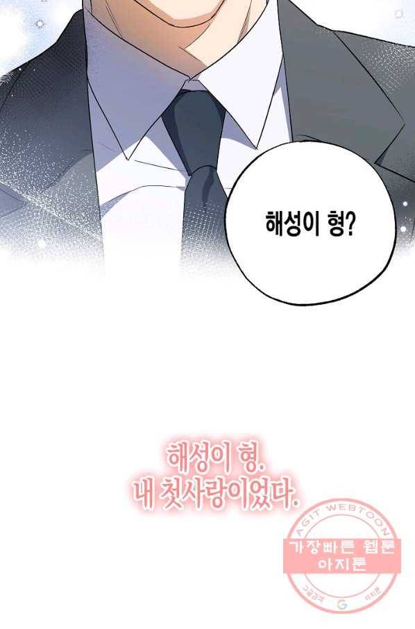 알아채기 쉬운 11화 2
