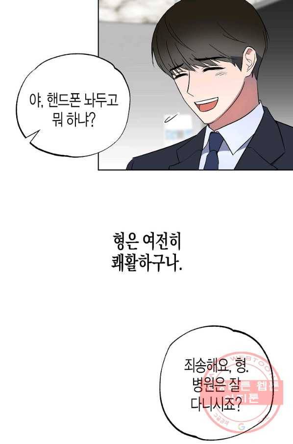 알아채기 쉬운 11화 4