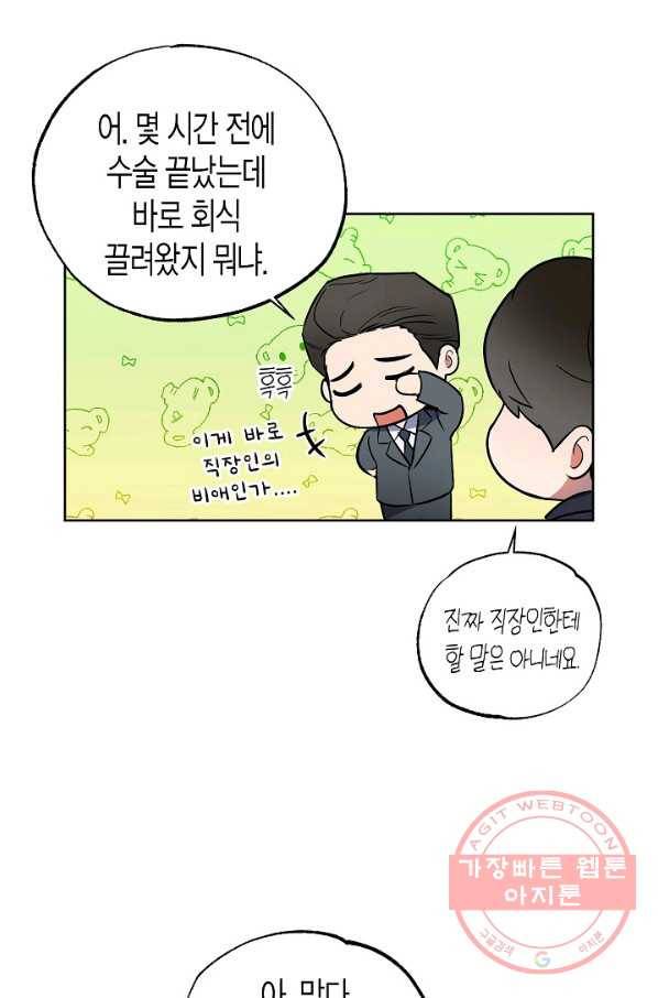 알아채기 쉬운 11화 5