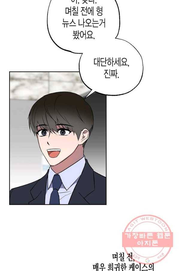 알아채기 쉬운 11화 6
