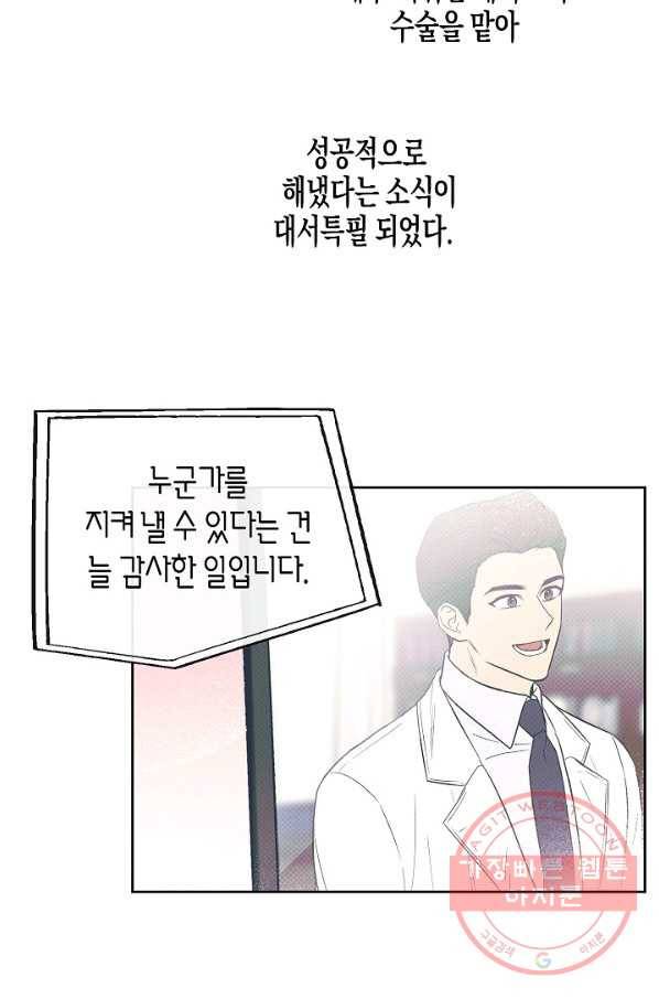 알아채기 쉬운 11화 7