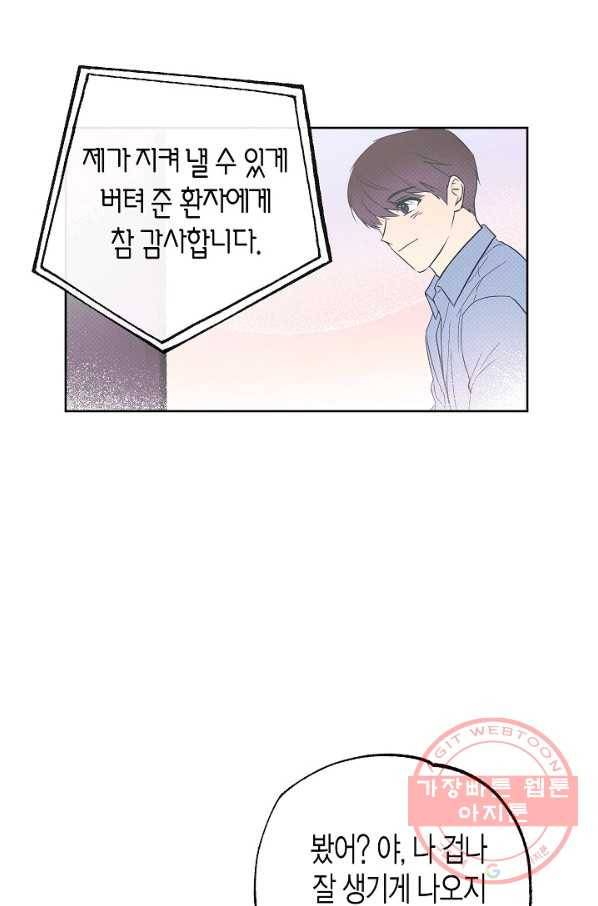 알아채기 쉬운 11화 8